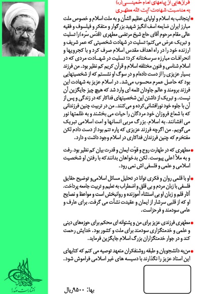 آشنایی با قرآن (جلد چهارم)